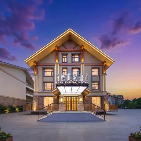 Earl Family Hotel (Changbai Mountain North Slope Distribution Center Erdao Baihe)