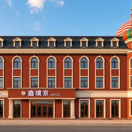 Ergun Shiwei Xinpujing Hotel