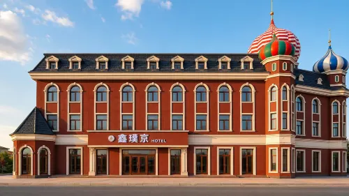Ergun Shiwei Xinpujing Hotel