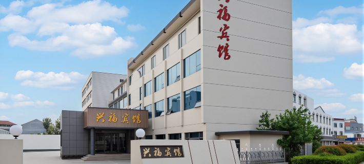 Boxing Xingfu Hotel Hotels in Boxing County
