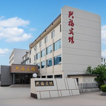 Boxing Xingfu Hotel