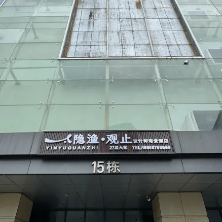 Yinyu · Guanzhi Designer High-Rise Scenic Hotel (Zhanjiang Wanda Plaza)