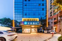 漢庭深圳東門曬布地鐵站酒店 東門商業區酒店