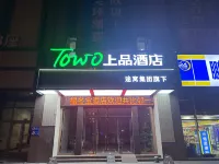 TOWO Premium Hotel (Haihu Wanda Plaza Tangdao 637 Branch)