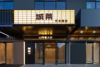 Chenglai Art Hotel (Taiyuan South Station North America N1 Cultural and Creative Zone) - romantis