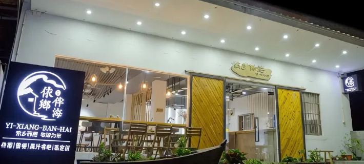 Yixiang Banhai Hotels in Taishan
