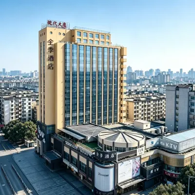 全季酒店（寧波百丈東路店） 鄰近樱花公园的酒店