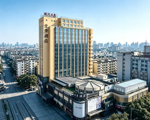 全季飯店（寧波百丈東路店） 樱花公园附近的飯店