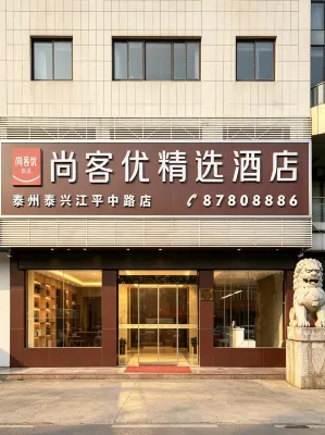Shankee Collection Hotel (Taixing Jiangping Middle Road) - 2 étoiles