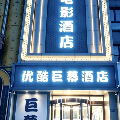 캄파닐 호텔 스자좡 중화가 북2환로 지점 조타공원 주변 호텔