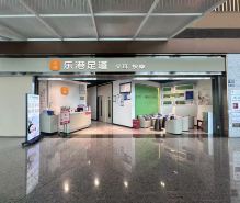 Legang Foot Massage (Jiangbei International Airport T3A Terminal)