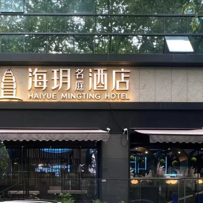 Haiyue Mingting Hotel Jing'an Temple Huaihai Middle Road Shanghai Các khách sạn gần Former Residence of Ba Jin