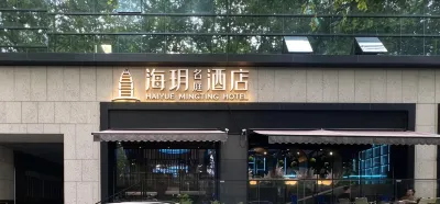 WaiTing Hotel Jing'an Temple Huaihai Middle Road Shanghai Hotels in Xuhui District