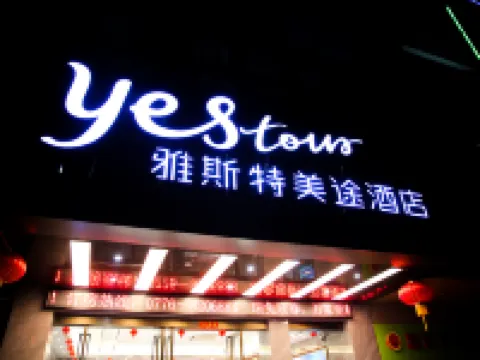 Ast Meitu Hotel (Longlin Wealth Plaza Changda Department Store) Hotels in Longlin