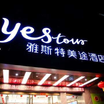 Ast Meitu Hotel (Longlin Wealth Plaza Changda Department Store)