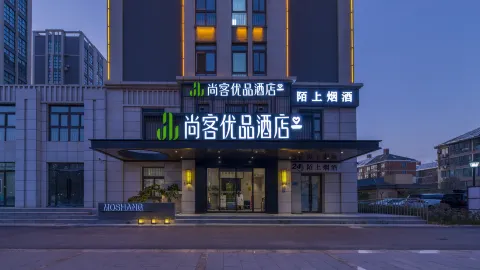 Shankee Tea Style Hotel (Xinxiang Muye Dadao Nanhuan Road) in Tân Hương