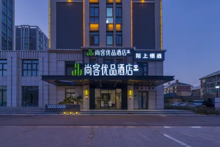 Shankee Tea Style Hotel (Xinxiang Muye Dadao Nanhuan Road) Отели в г. Синьсян