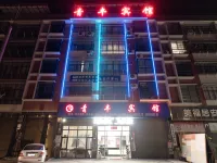 Qingfeng Hotel (Longhui No.9 Middle School)