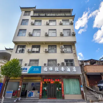 Lanping Fuxiang Light Luxury Hotel