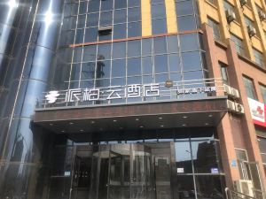 Home Inn Baiyun Hotel (Linyi Lanshan Yitang Branch)