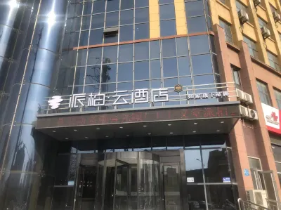 Homeinn Pebble Hotel (Yitang, Lanshan District, Linyi) Отели в г. Линьи