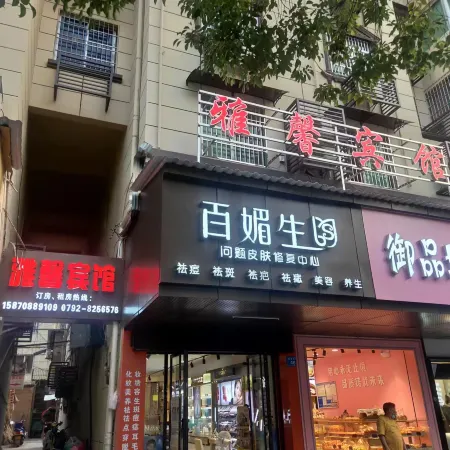 Jiujiang Yaxin Hotel