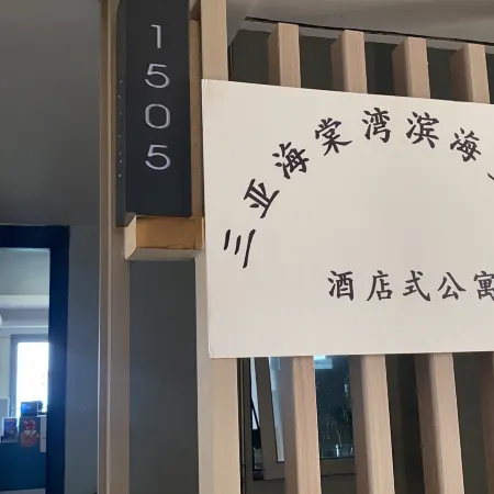 Sanya Haitang Bay Binhai Wanghai Seaview Hotel Apartment