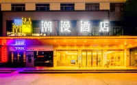 Huifeng Hotel (Humen High Speed Railway Station Wanda Plaza) Hotel berhampiran Huaifeng Business Center