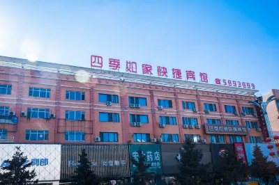 Fujin Four Seasons Home Inns Hotels near Jiansanjiang Railway Station