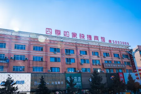 Fujin Four Seasons Home Inns Отели рядом со станцией Jiansanjiang Railway Station