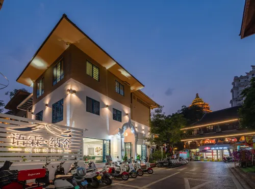西雙版納景洪語霖納舍設計師飯店（告莊西雙景星光夜市店）