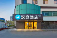 โรงแรม HanTing (สถานีรถไฟชางโจว) - ที่มีที่จอดรถ