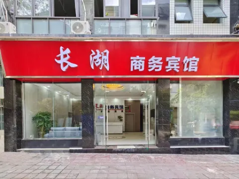 Jianyang Changhu Business Hotel Отели рядом с достопримечательностью «Sancha Lake Scenic Area»