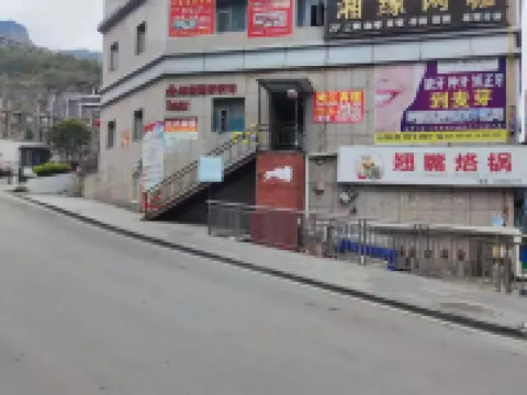 Sinan Yulan Business Hotel Hoteles en Sinan