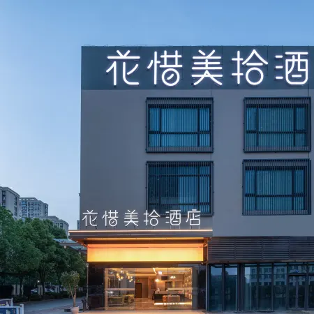 Huaxi Meishi Hotel Отели рядом с достопримечательностью «Древний город Сучжоу Муду»