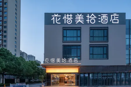 Huaxi Meishi Hotel Отели рядом с достопримечательностью «Hongyin Shanfang Resort»