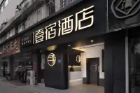Yisu Hotel (Changsha Wuyi Square Furong Square Subway Station Branch)