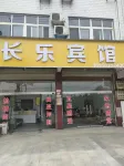 Ningguo Changle Hotel - Ramah Hewan Peliharaan