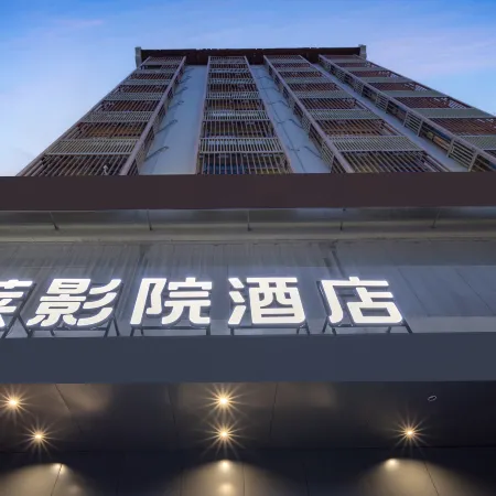 Ledong Duolai Cinema Hotel (Huangliu Station Branch)