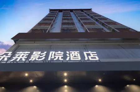 Ledong Duolai Cinema Hotel (Huangliu Station Branch) Отели рядом с достопримечательностью «Yinggehai Salt Flats»