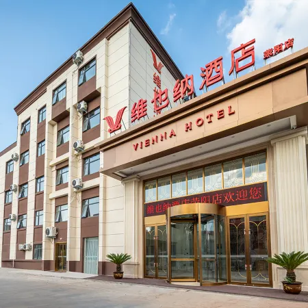 Vienna Hotel (Xingyang Government Branch)