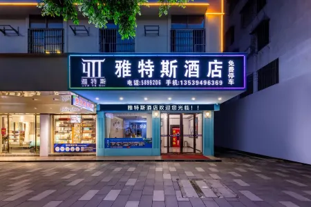 Yates Hotel (Qingyuan Qingxin District Government Gulongxia) Отели рядом с достопримечательностью «Bijia Mountain Tourist Area»