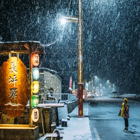 Chang Ping Inn(Four Girls Mountain Scenic Area)