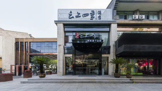 Home Inn Yunshang Four Seasons (Shaoxing Keqiao Ancient Town Textile City)