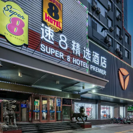 Super 8 Selected Hotel (Liaocheng Dongchang West Road Branch)