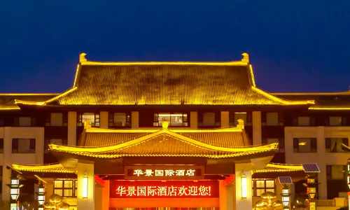 Huajing International Hotel (Xixian Ancient City West Gate)