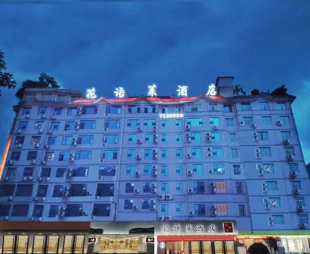 Huayulai Intelligent Hotel (Hezhang Yelang Plaza) Отели в г. Хечжан