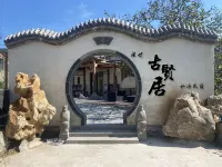 Qiyu Guxianju Private Tang B&B (Tanzhe Temple)
