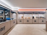 HanTing 호텔 (아라얼 후이자 시대 광장) 아라얼 호텔