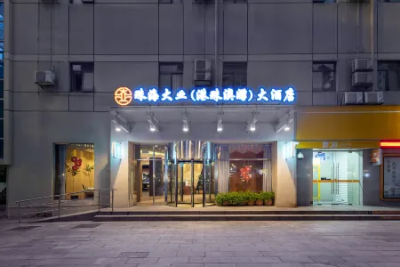 Zhuhai Daye Hong Kong-Zhuhai-Macao Hotel (Zhuhai Gongbei Port Branch)